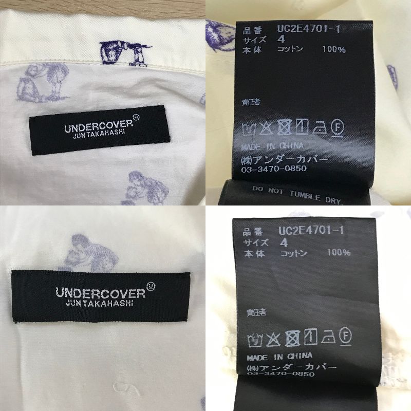 UNDERCOVER BEAR アンダーカバー 総柄 ルームウェア セットアップ