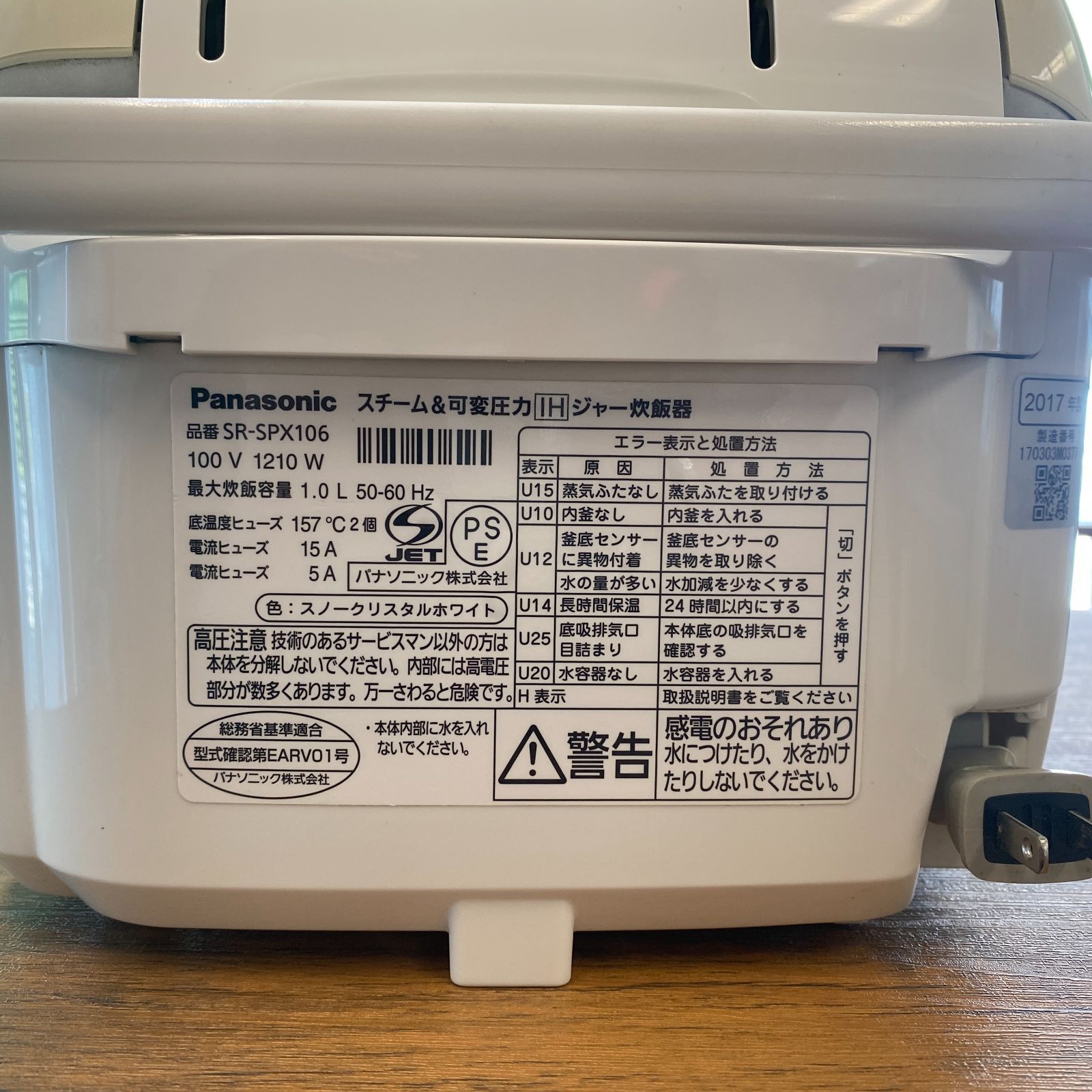 Panasonic パナソニック Wおどり炊き SR-SPX106 5.5合 圧力IH炊飯器