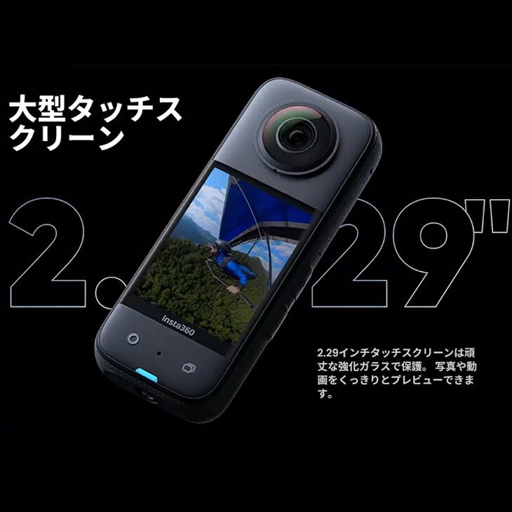 中古良品】Insta360 X3 アクションカメラ 360度カメラ ウェアラブル