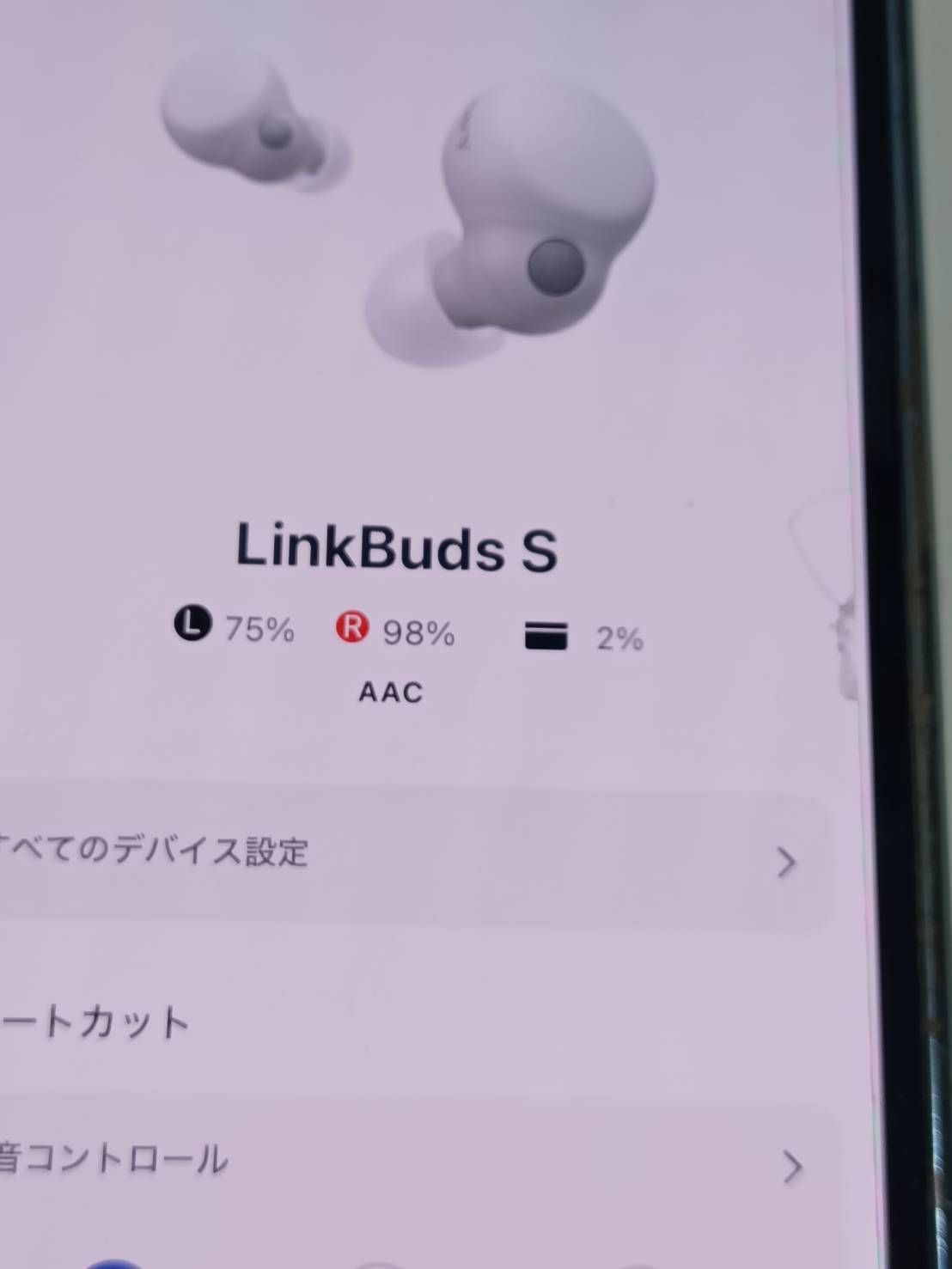 ジャンク】SONY LinkBuds S/WF-LS900N/YY2950/ワイヤレスイヤホン