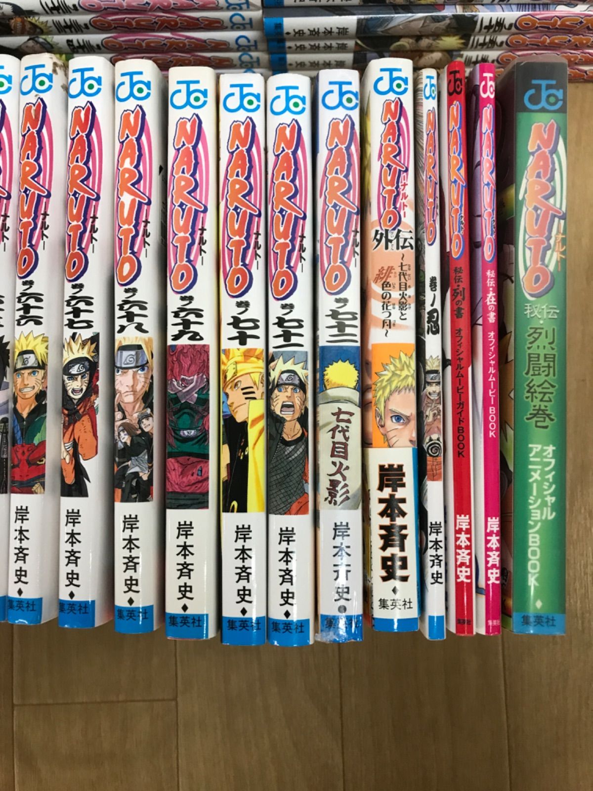 ☆①【未開封あり】NARUTO ナルト 1~72巻全巻 ・ 外伝＋関連本4冊