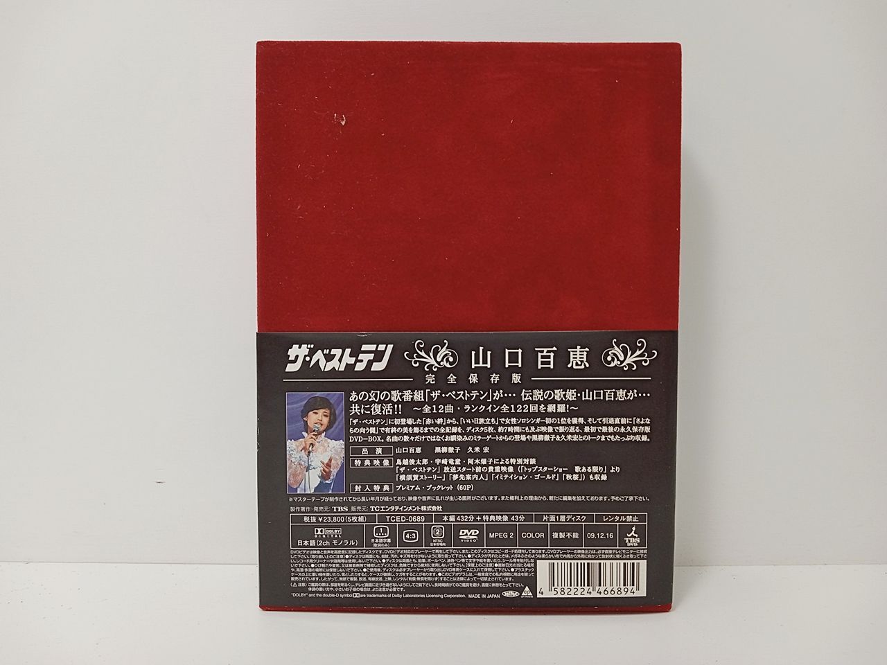 山口百恵 ザ・ベストテン 完全保存版 DVD 5枚組 TBS 動作確認済み 中古