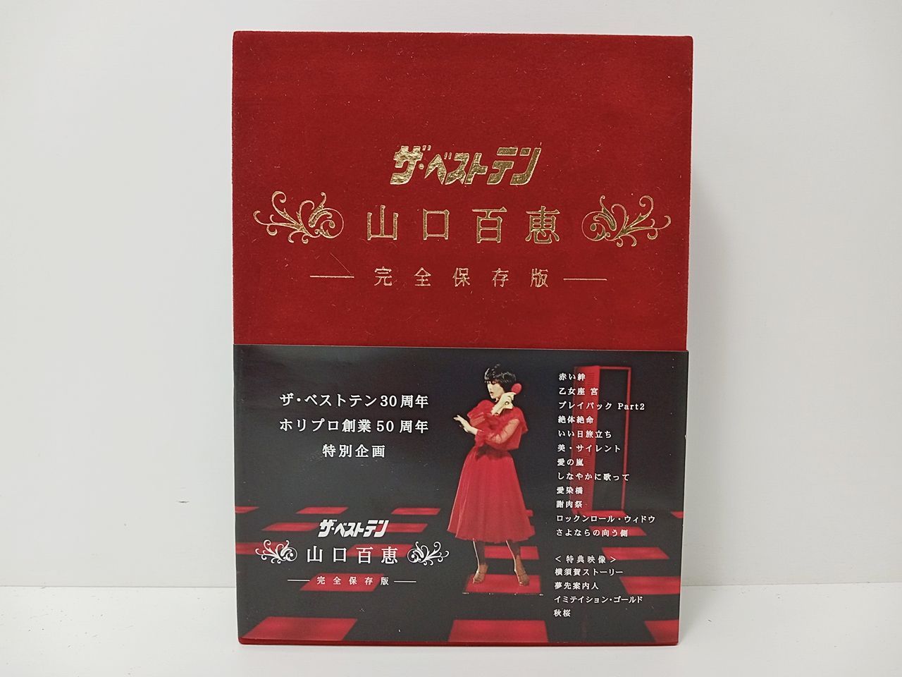 山口百恵 ザ・ベストテン 完全保存版 DVD 5枚組 TBS 動作確認済み 中古