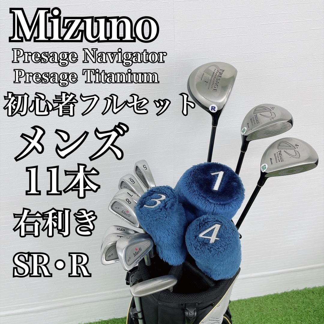 ミズノ プレサージュ 初心者オススメ ゴルフクラブ メンズセット 右 M4381 8,564円