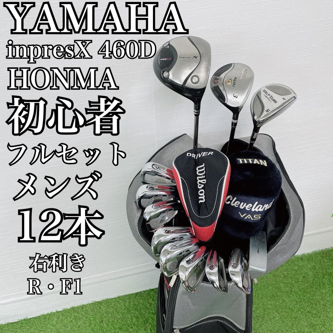 ヤマハ インプレスX 初心者オススメ ゴルフクラブ メンズセット 右