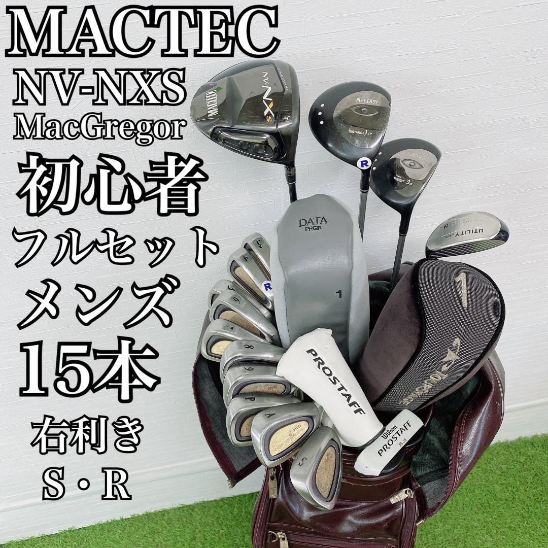 マグレガー マックテック 初心者 ゴルフクラブ メンズセット 右 D4372
