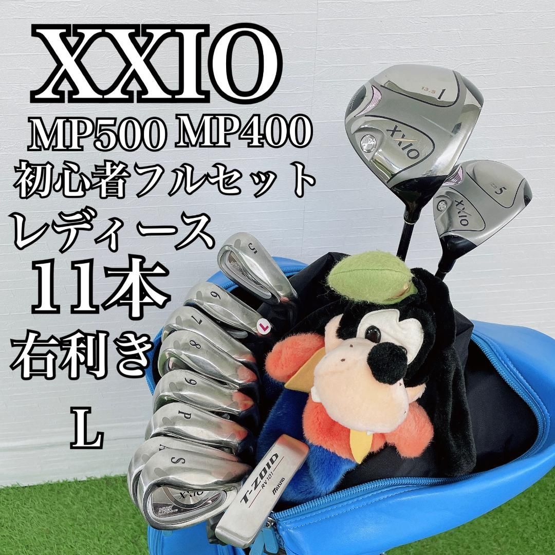 ゼクシオ　MP500 ゴルフクラブ　レディースセット　初心者オススメ　B4357 ゼクシオ MP500 ゴルフクラブ レディースセット 初心者オススメ B4357