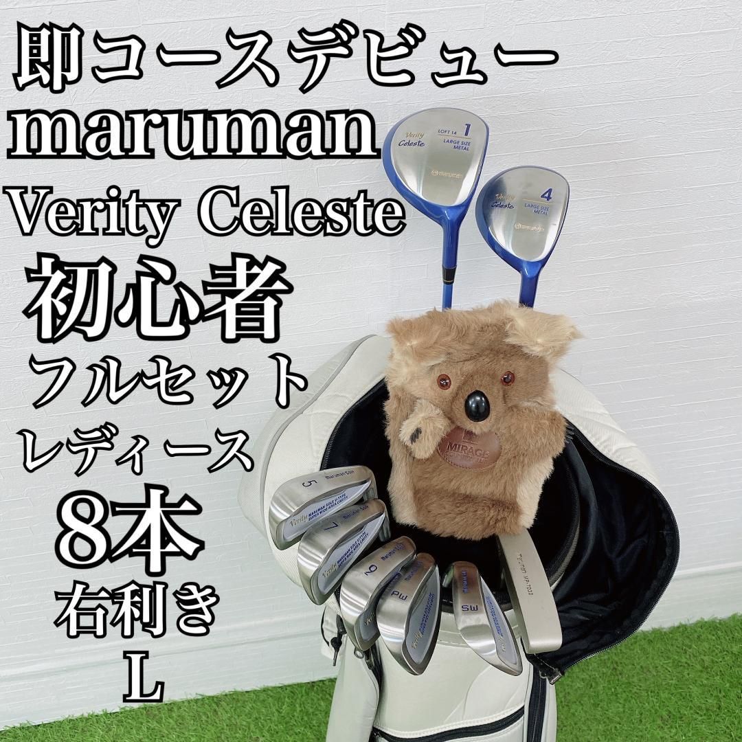 ダンロップ DDH-V 初心者 ゴルフクラブ レディースセット 右 C4370 ダンロップ DDH-V 初心者 ゴルフクラブ レディースセット 右 C4370 の通販