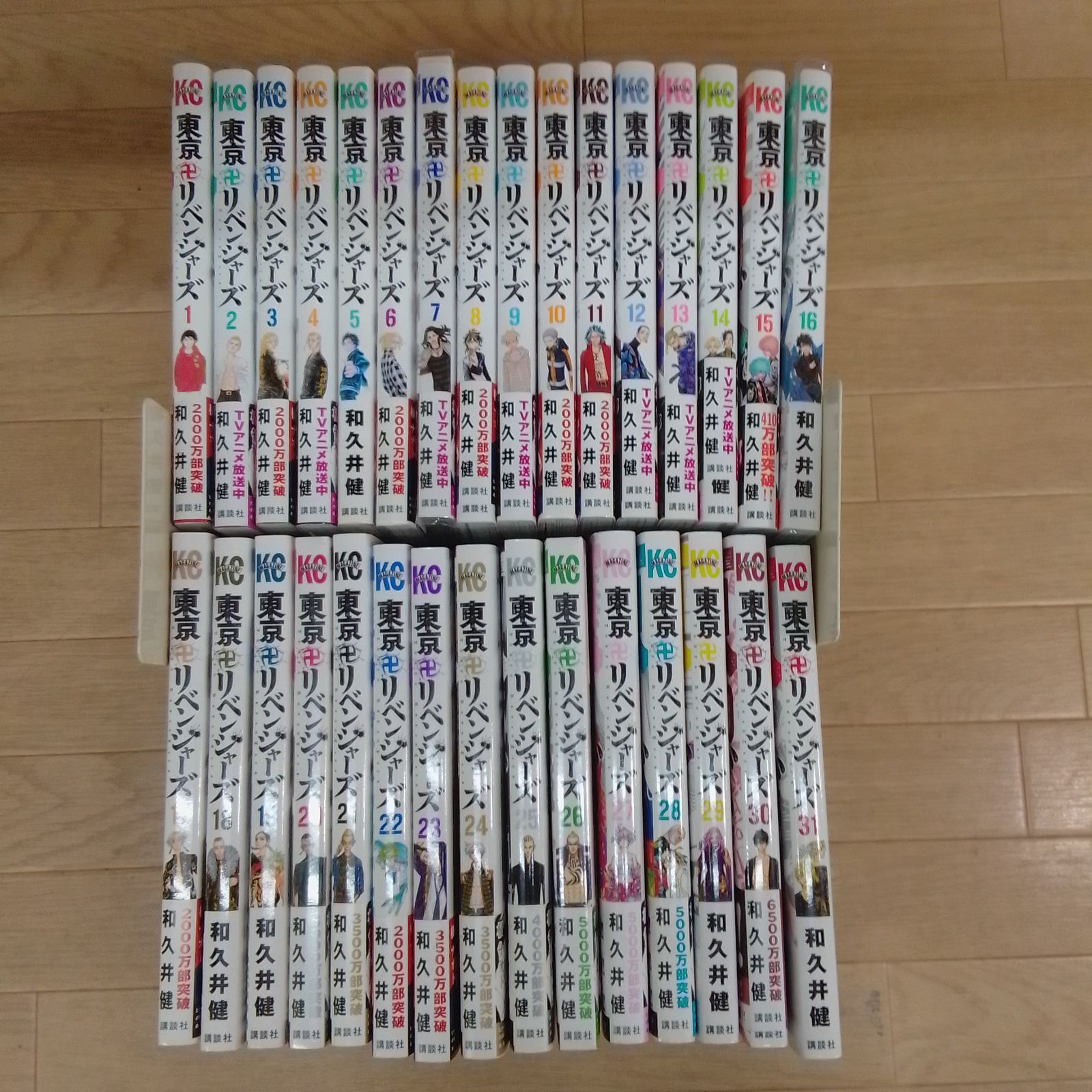 【未開封】東京リベンジャーズ漫画　セット 未開封あり・完結】東京リベンジャーズ 1～31巻 コミック全巻セット 東