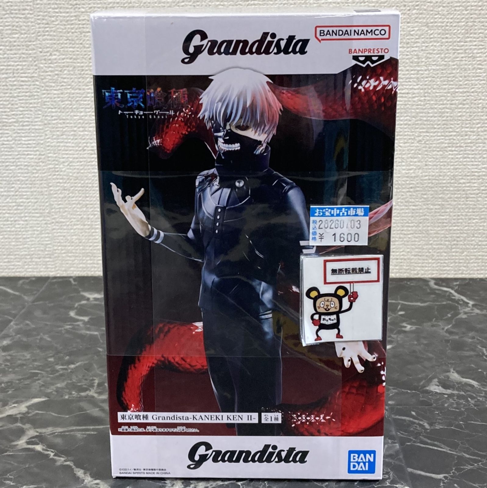 28. [Artículos en la tienda] Figura de Tokyo Ghoul Kaneki Ken Grandista-KANEKI KEN II- *Artículo sin abrir