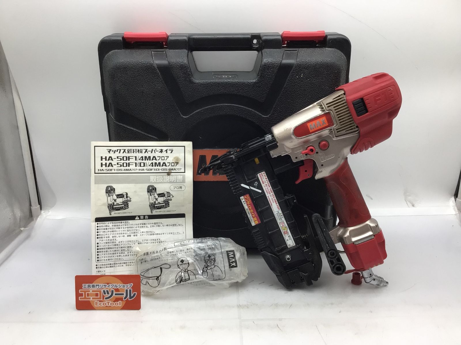 【中古品】MAX/マックス HA-50F1(D)/4MA ☆ 高圧フロアタッカー フロア [IT_2G6L8][知立][M04]