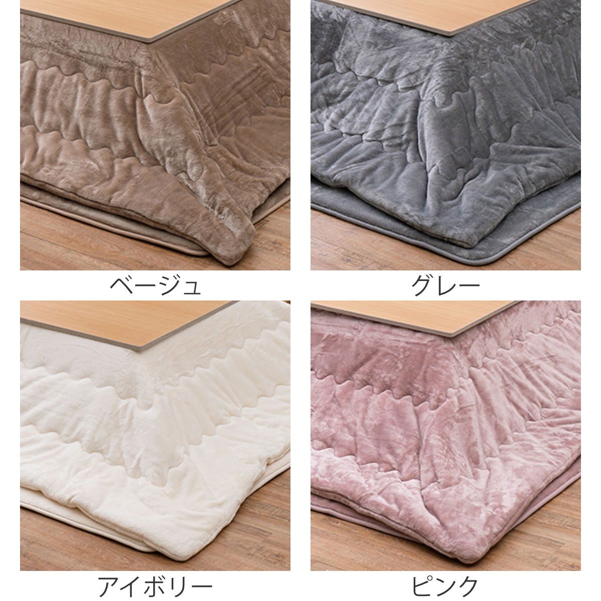 こたつ布団 190×190cm 正方形 メレンゲタッチ （ こたつ コタツ 布団