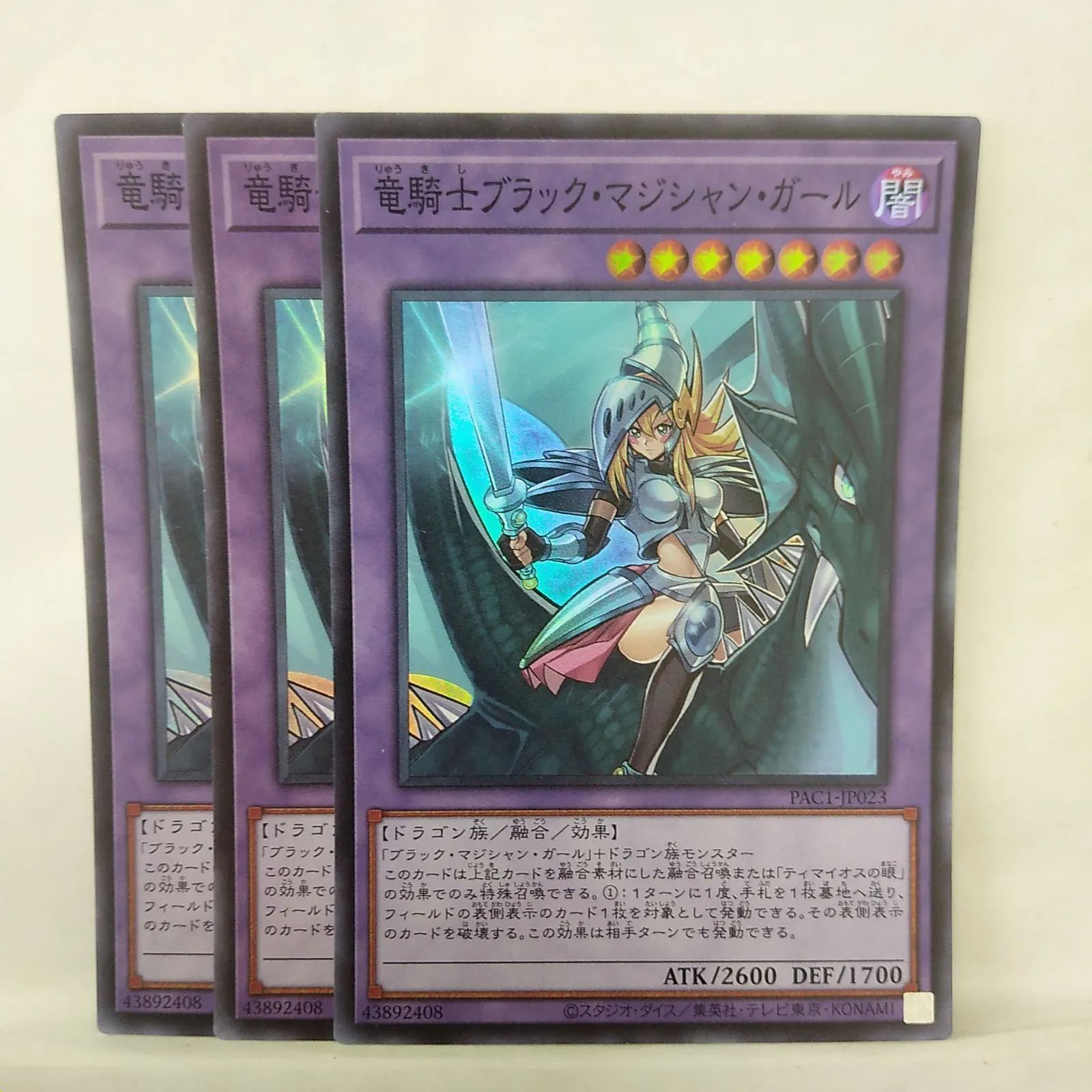 ブラック・マジシャン・ガール 3枚セットダンジョンダイス Trading