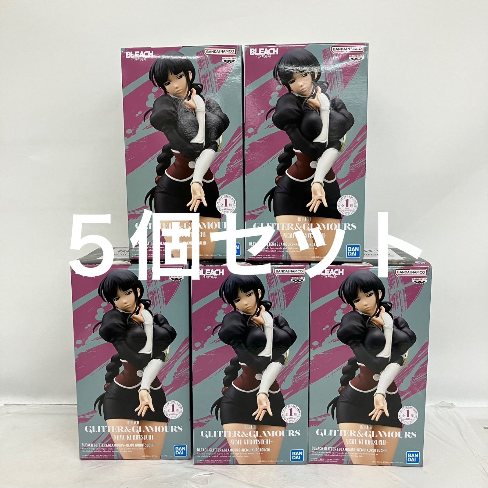 未開封 ブリーチ BLEACH GLITTER GLAMOURS 涅ネム フィギュア 5個セット LF7C18 f101