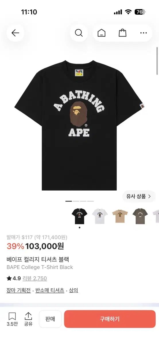 A BATHING APE アベイシングエイプ 半袖 Mサイズ