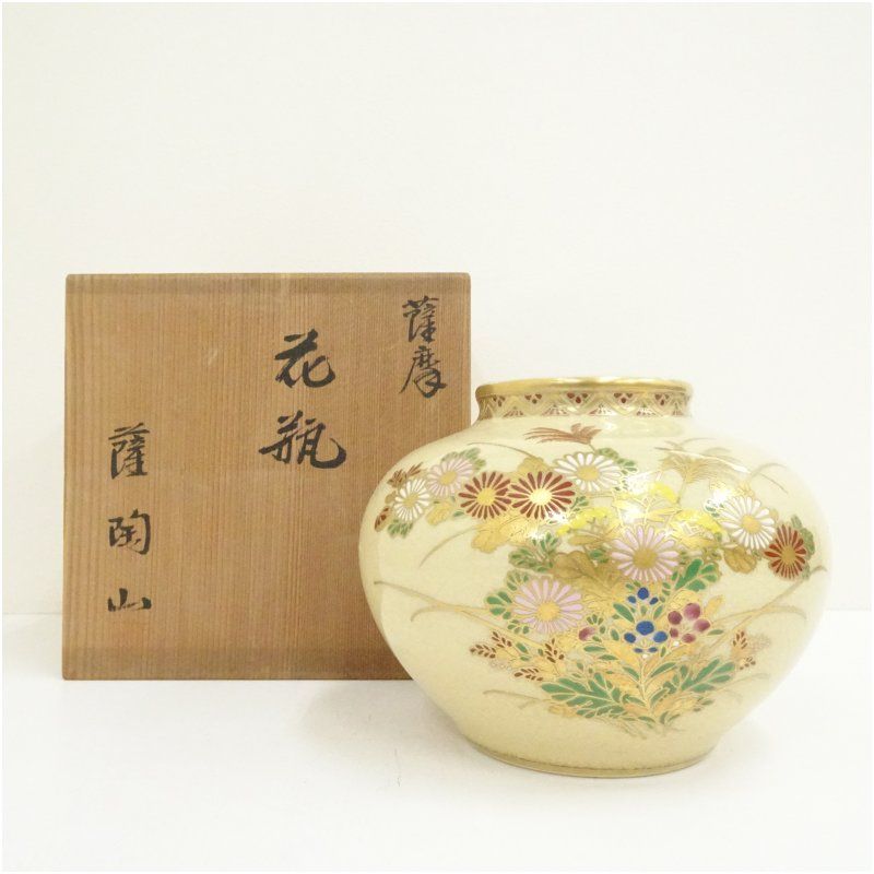 薩摩焼 薩陶山造 花瓶（共箱） 花器 おしゃれ かわいい アンティーク