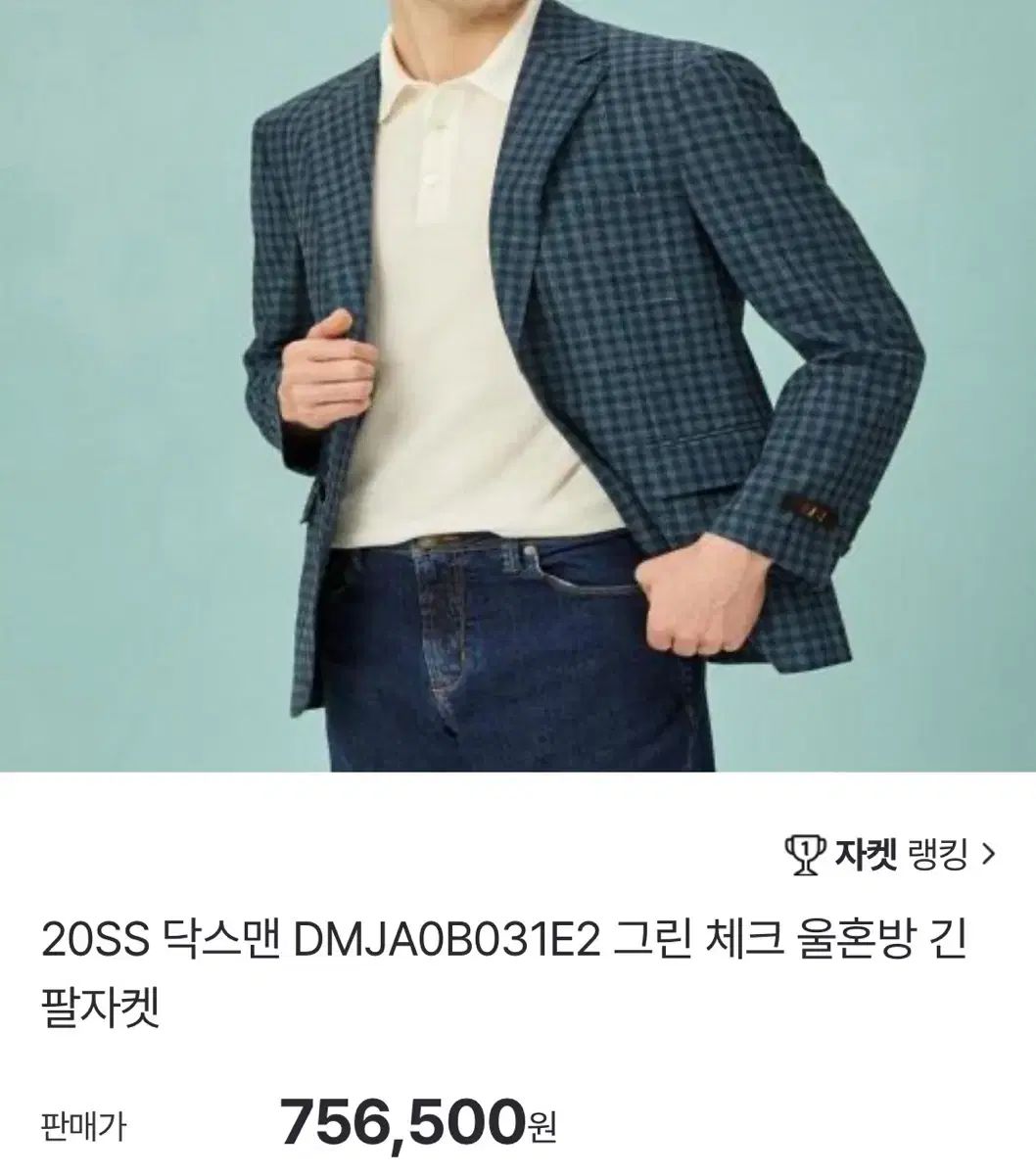 97 DAKS ZEGNA リネンジャケット