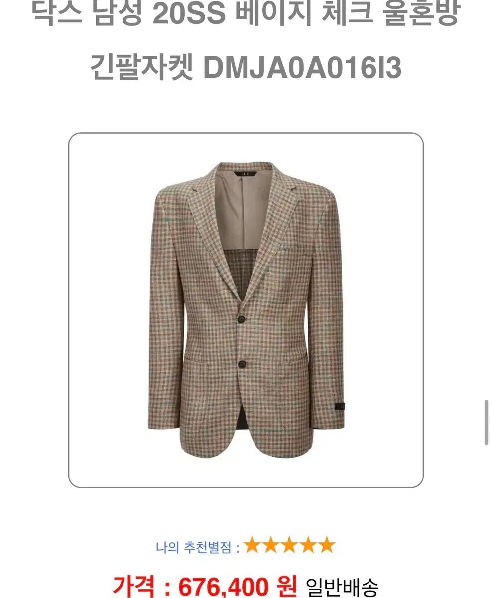 97 DAKS リネンシルク ジャケット 8,688円