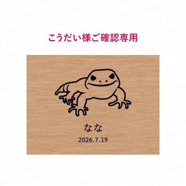 【こうだい様ご確認用】プレート レオパ nameplate-cage-pp-reopa 7,299円
