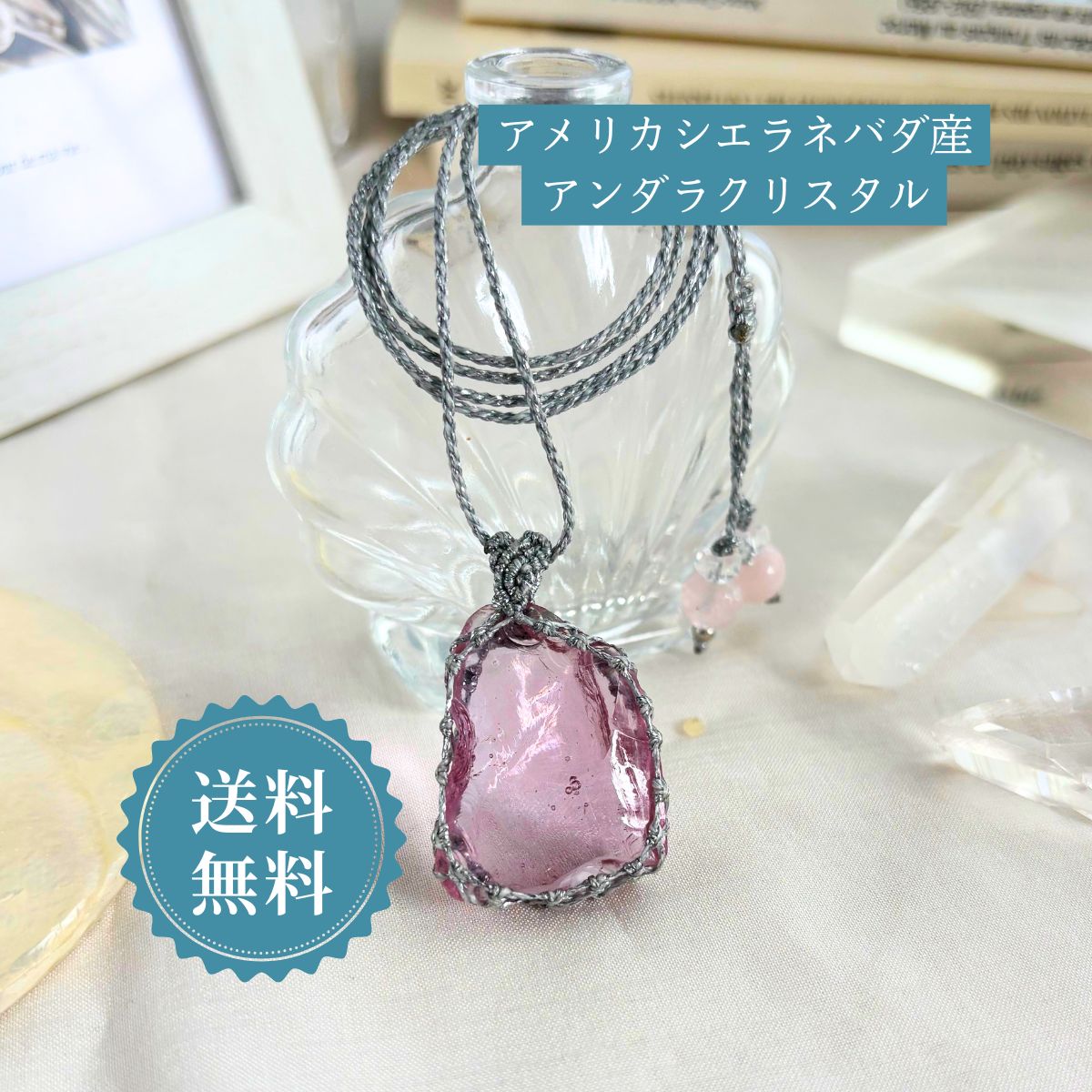 アンダラクリスタル ペンダント【ハートオブゴッドウィズインピンク