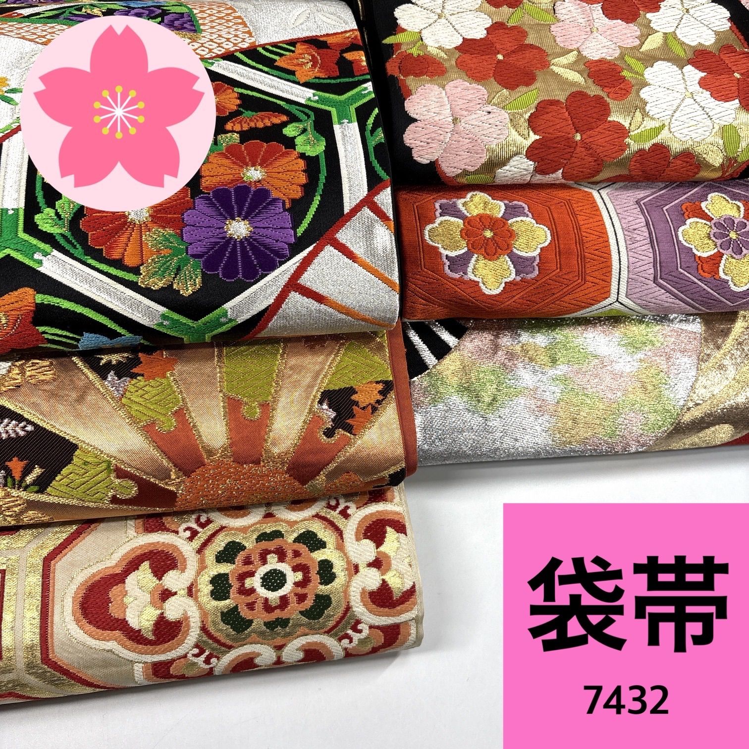 袋帯 15点セット まとめ売り 袋帯 6枚セット 正絹 帯まとめ売り【7432】同梱購入歓迎 リメイク用