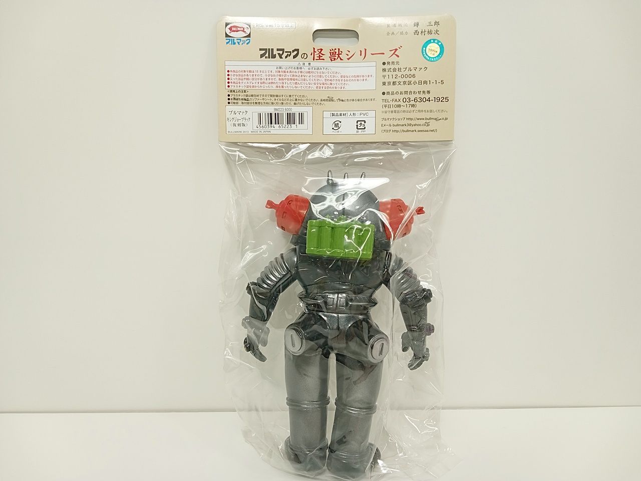 ブルマァク ウルトラセブン ブルマァクの怪獣シリーズ キングジョー
