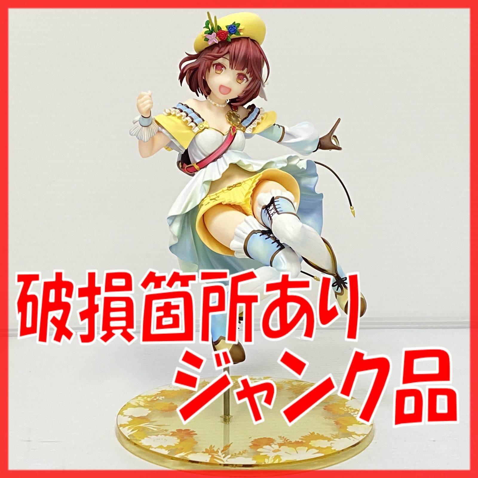 アルター ソフィーのアトリエ 1/7スケール ソフィー(ソフィー