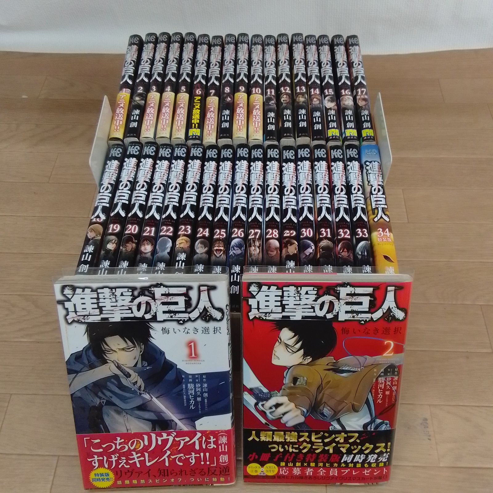 進撃の巨人 全巻セット1〜34巻➕悔いなき選択2巻➕LOST GIRLS 1巻 ☆進撃の巨人 1巻～34巻＋悔いなき選択1・2 コミック全巻セット