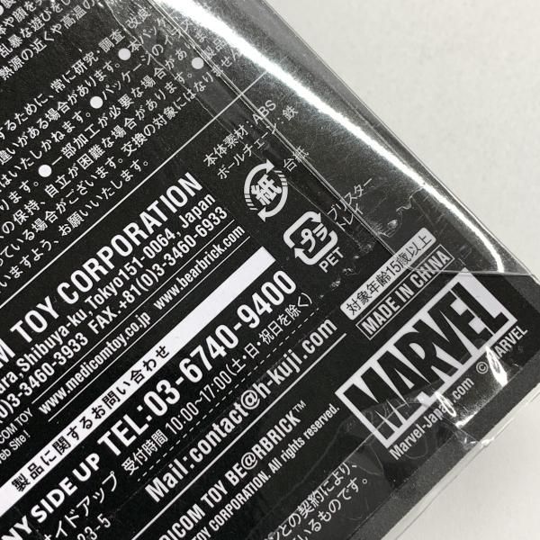 中古】Happyくじ BE＠RBRICK MARVEL STUDIOS ペアボックス賞＆ベア