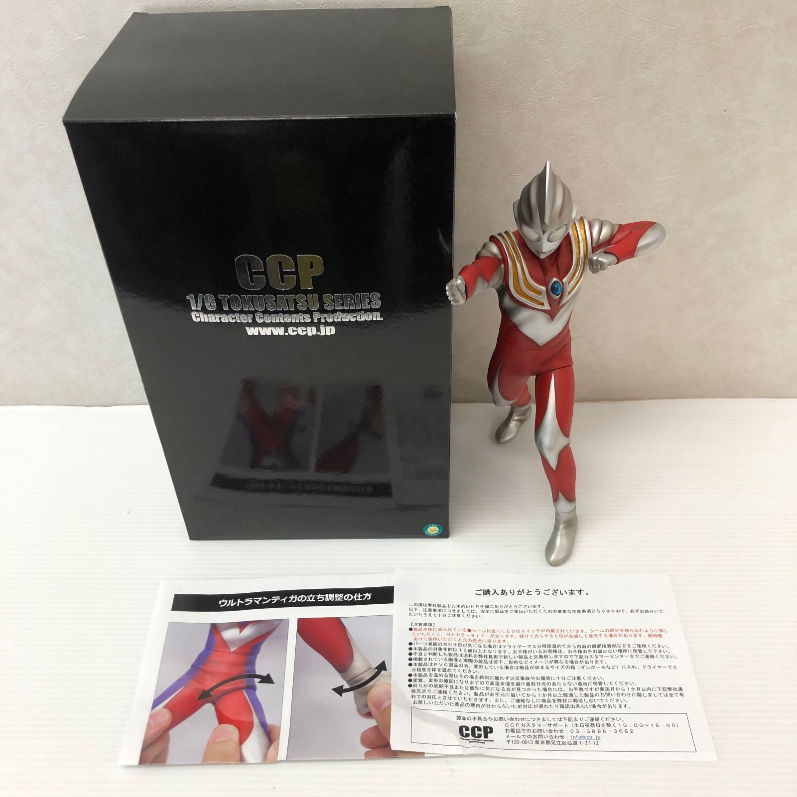 ccp ウルトラマンティガ ccp ウルトラマンティガ メタリックVer これが