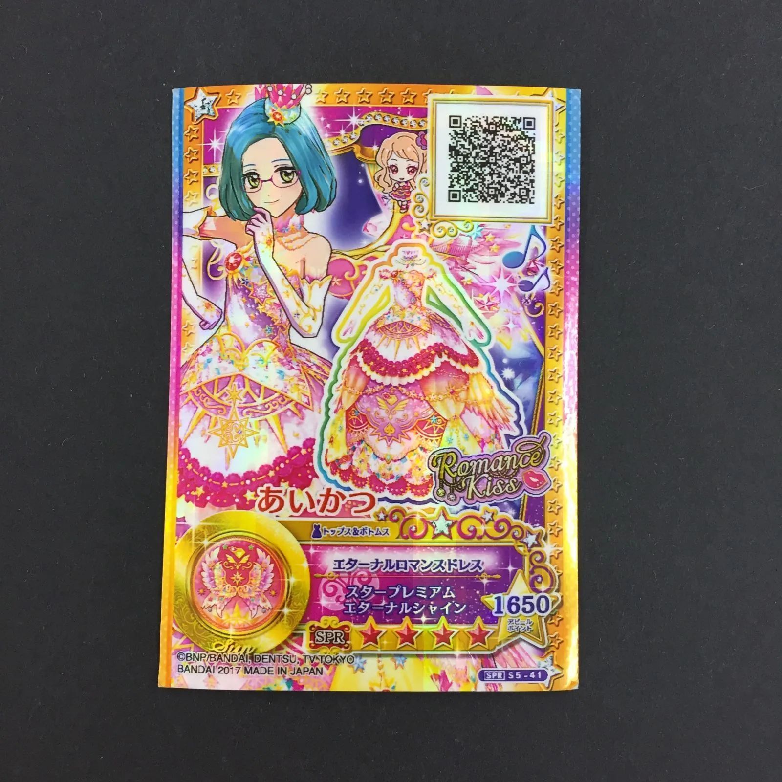 8761409 アイカツ カード エターナルロマンスドレス トレカ