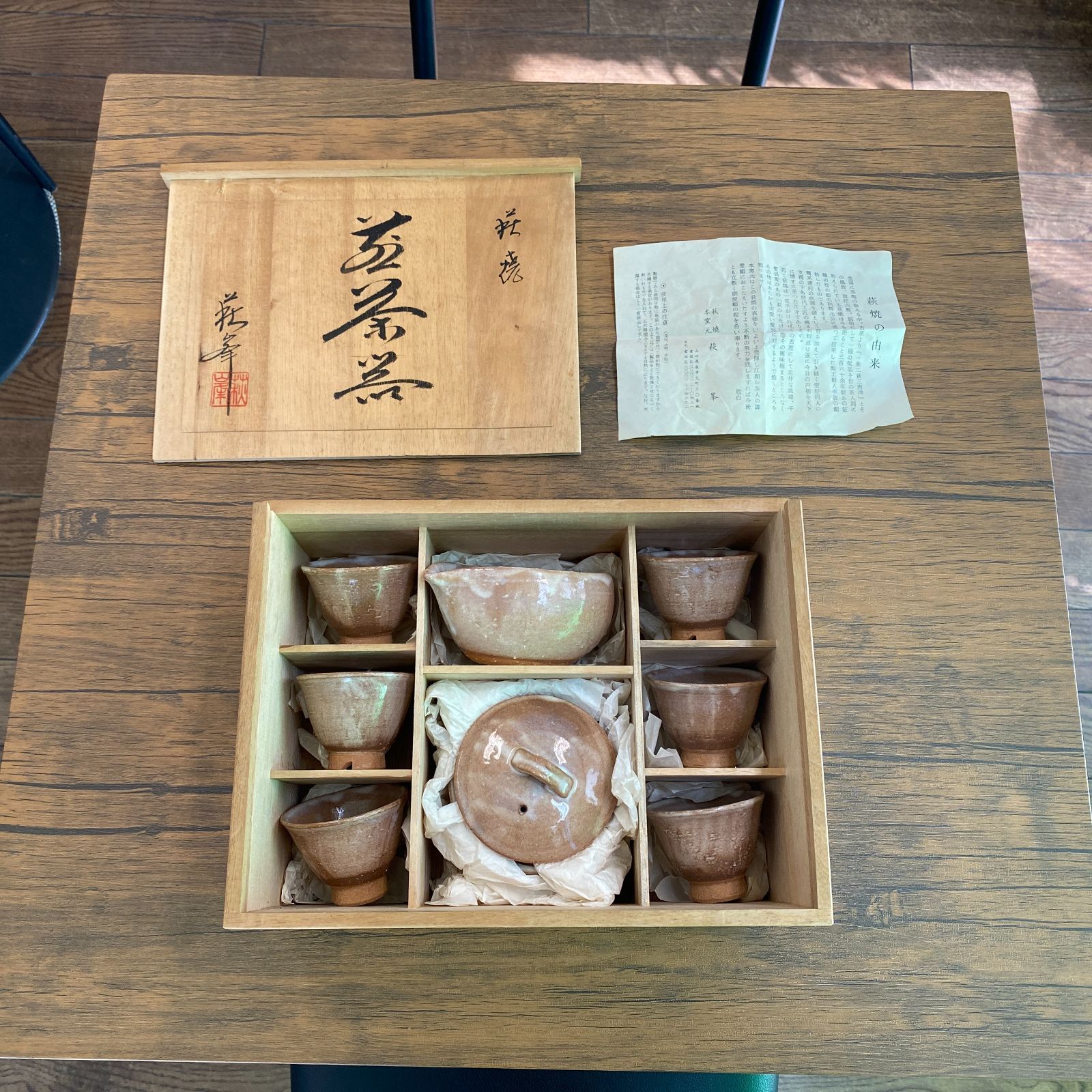 사용하지 않은 하기 도자기, 하기미네, 오리지널 도자기, 센차 세트 (공용 상자 포함), 찻주전자, 온수, 차가운 찻잔, 손님용 차 도구 6개