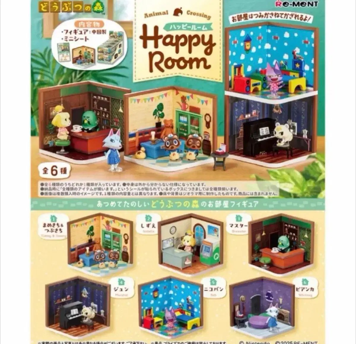 Animal Crossing: New Horizons Re-ment Figura de Re-ment del conjunto completo