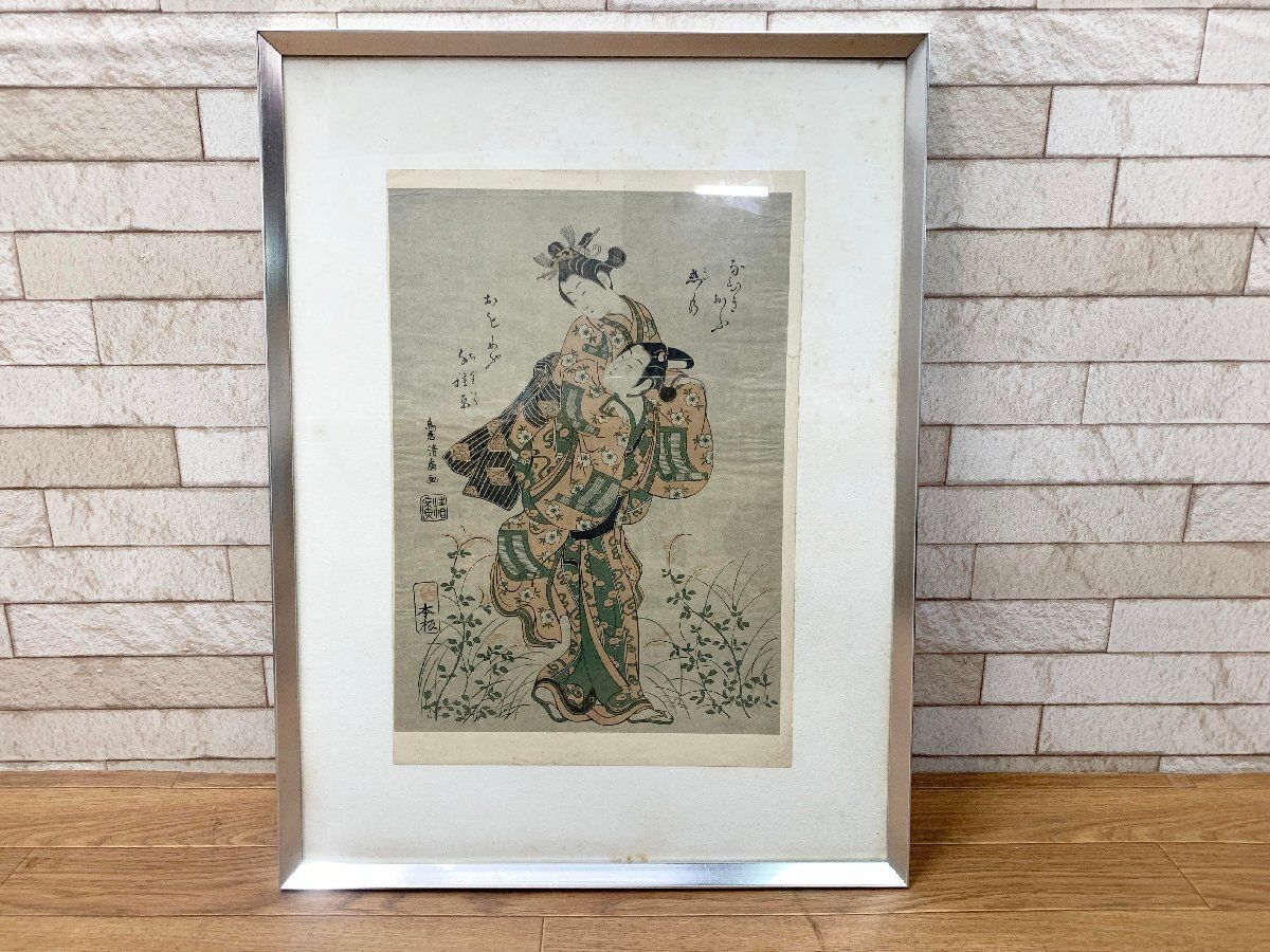 ■額装付き絵画 鳥居清廣画 絵画 美人画 浮世絵 和風アート 日本画 額装 骨董品 古美術 和室 壁飾り ウォールインテリア (他1512)