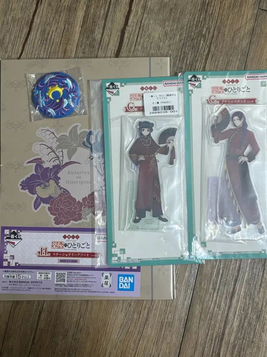 (Resumen) Figura a escala aproximadamente 1/7 Monólogo del farmacéutico Premio Ichiban Kuji C Sin abrir
