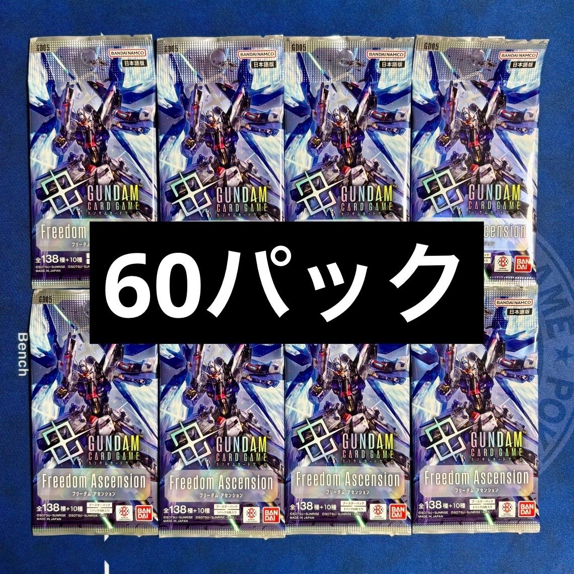 ガンダムカードゲーム ブースターパック フリーダムアセンション Freedom Ascension [GD05] ガンダム GUNDAM 60パック