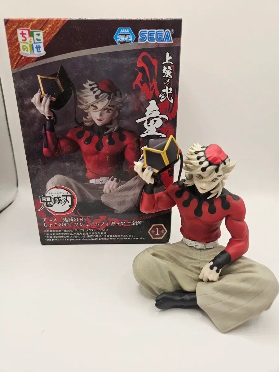 鬼滅の刃 童磨 ヌードルストッパー フィギュア 出品