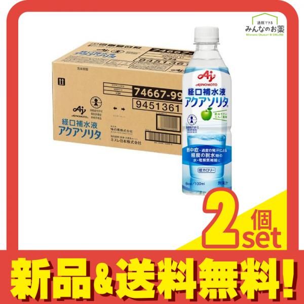 経口補水液 アクアソリタ ペットボトル 500mL (×24本入) 2個セット まとめ売り 7,857円