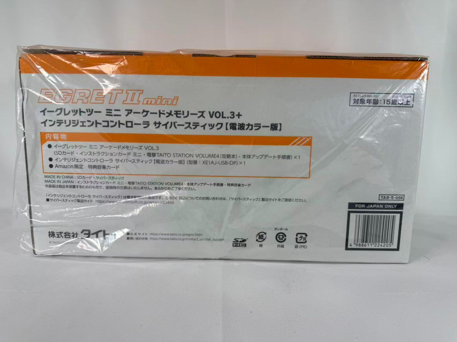 アーケードメモリーズVOL.3+サイバースティックセット 新品未使用/送料無料 アーケードメモリーズVOL.3+サイバースティックセット 新品未使用/送料