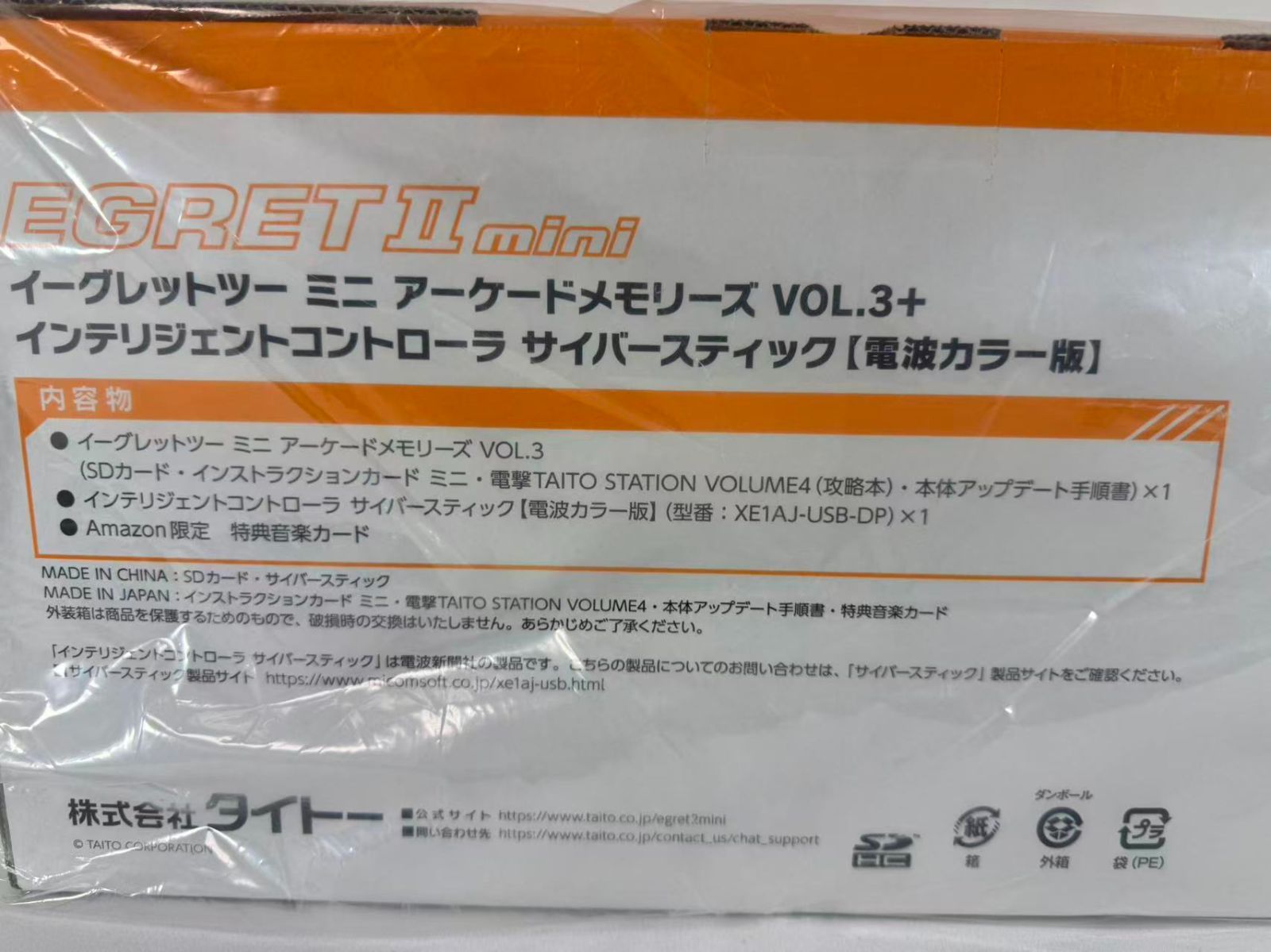 アーケードメモリーズVOL.3+サイバースティックセット 新品未使用/送料