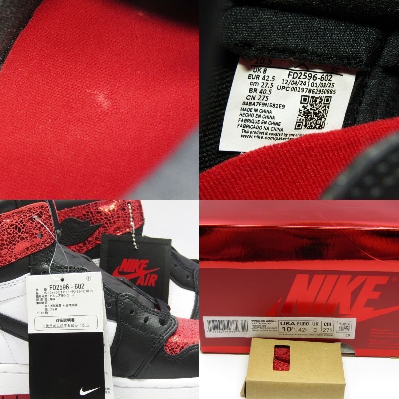 未使用 NIKE ナイキ 27.5cm WMNS AIR JORDAN 1 RETRO HI OG FD2596-602