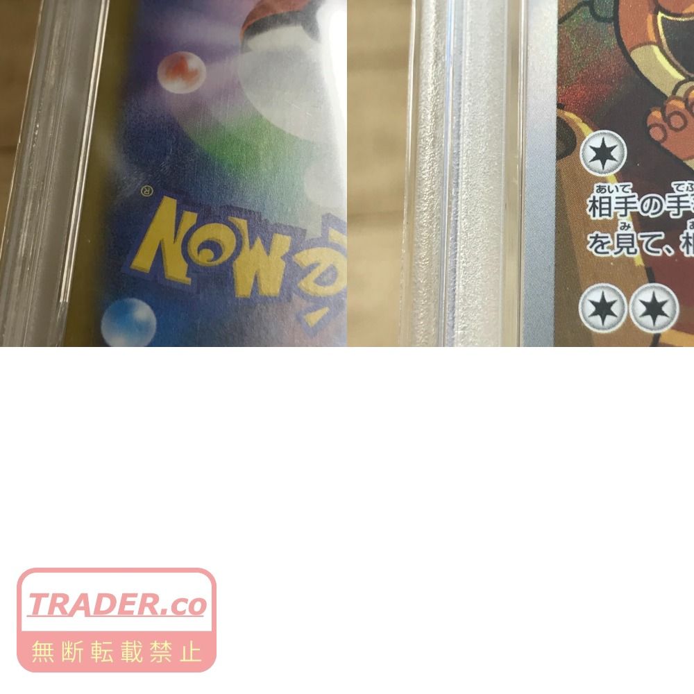 08w18001ポケモンカードゲーム PSA10 ロケット団のニャース AR 109/098