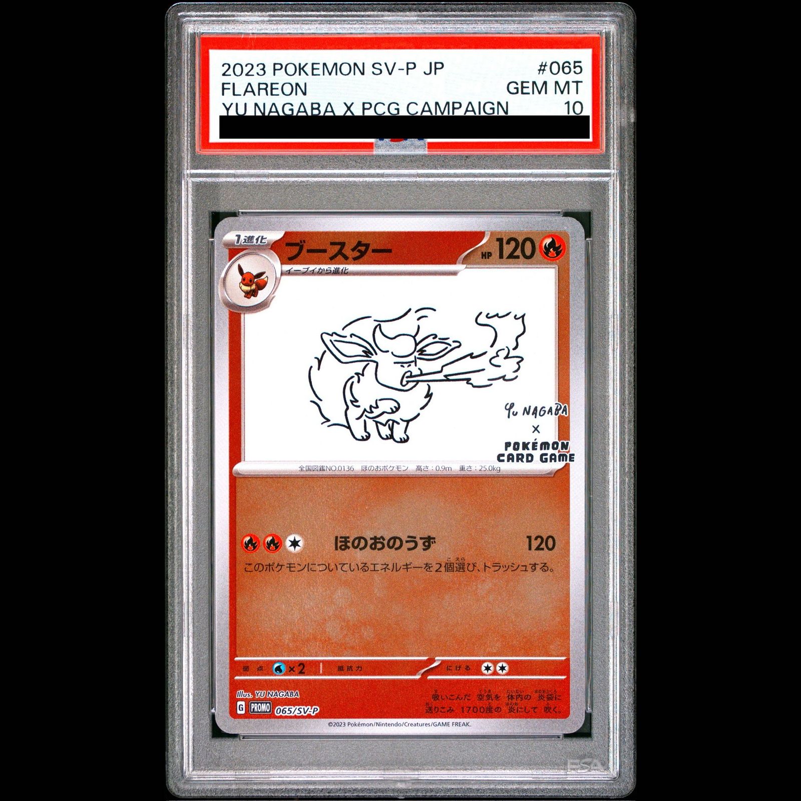 PSA10】ブースター YU NAGABA プロモ 開封済み PROMO 065/SV-P 1枚