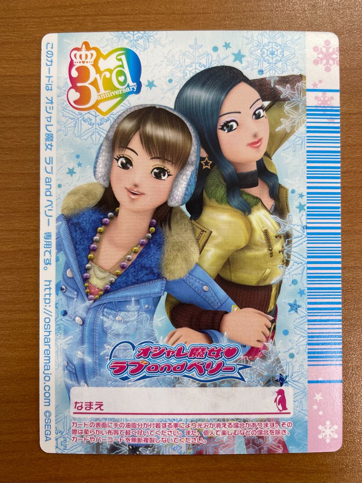 状態A ファンシーシャルロット 216-07F オシャレ魔女 ラブandベリー