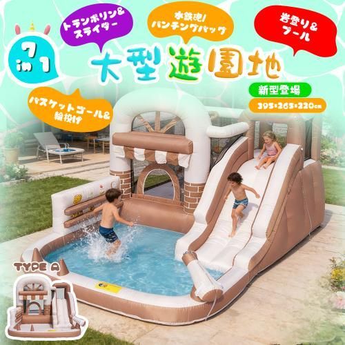 エアー遊具 すべり台 ビニールプール トランポリン キッズ 大型 3人用 耐荷重135kg 屋内 屋外 ウォータースライダー バスケットゴール 岩登り 輪投げ 水鉄砲 PSE認証 ブロワー付 約1分膨張 オックスフォード布