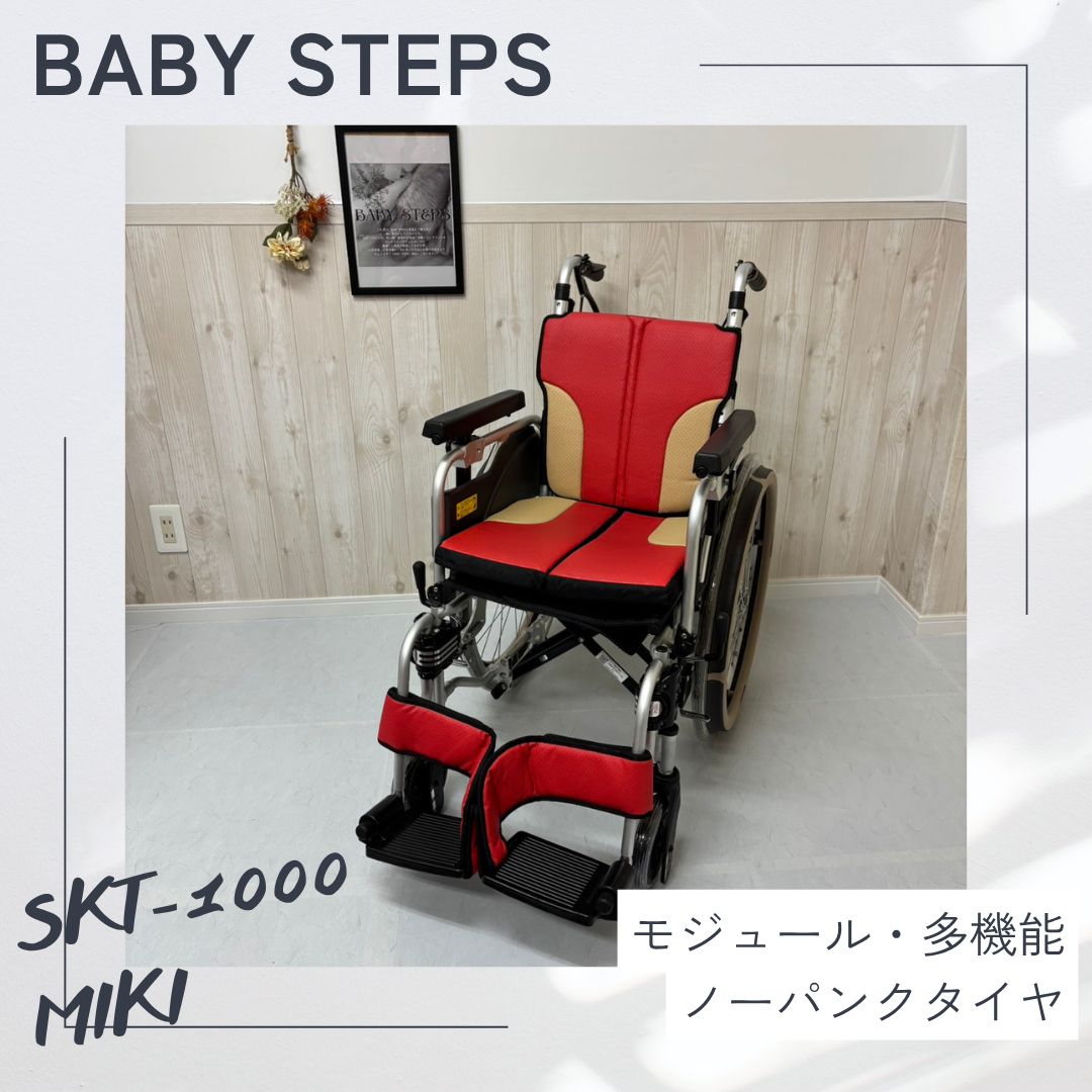 【消毒済 中古 車椅子】すぐ使える車椅子 美品 SKT-1000 Miki 自走車椅子 車椅子 自走式 車椅子 ノーパンクタイヤ ミキ 中古 介護用品