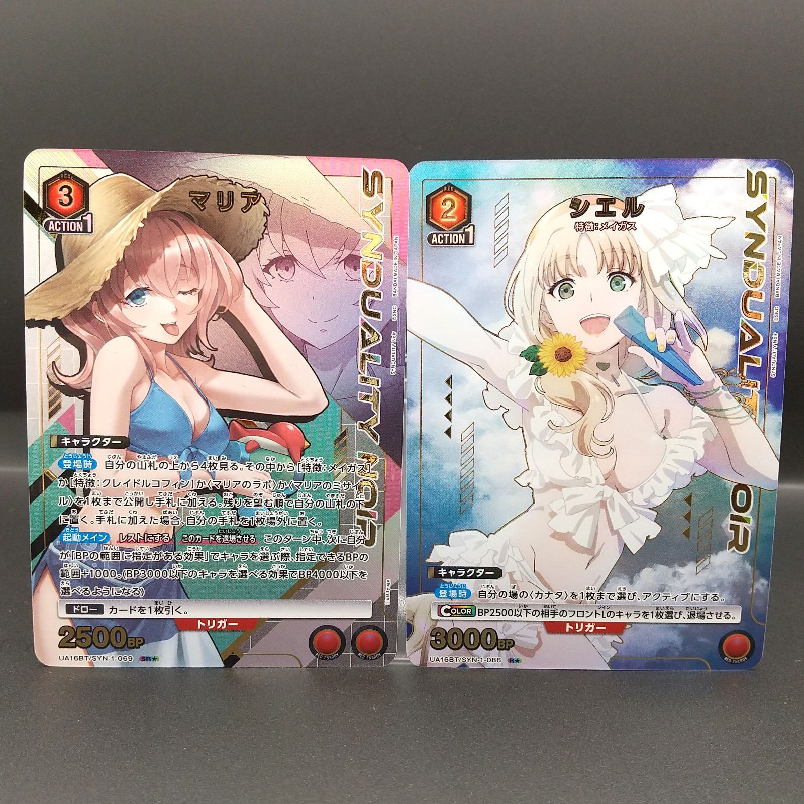 【PSA10】ユニオンアリーナ　マリア(UA16BT/SYN-1-069_SR) 高松54-0188] ユニオンアリーナ マリア UA16BT/SYN-1-069 SR☆ シエル