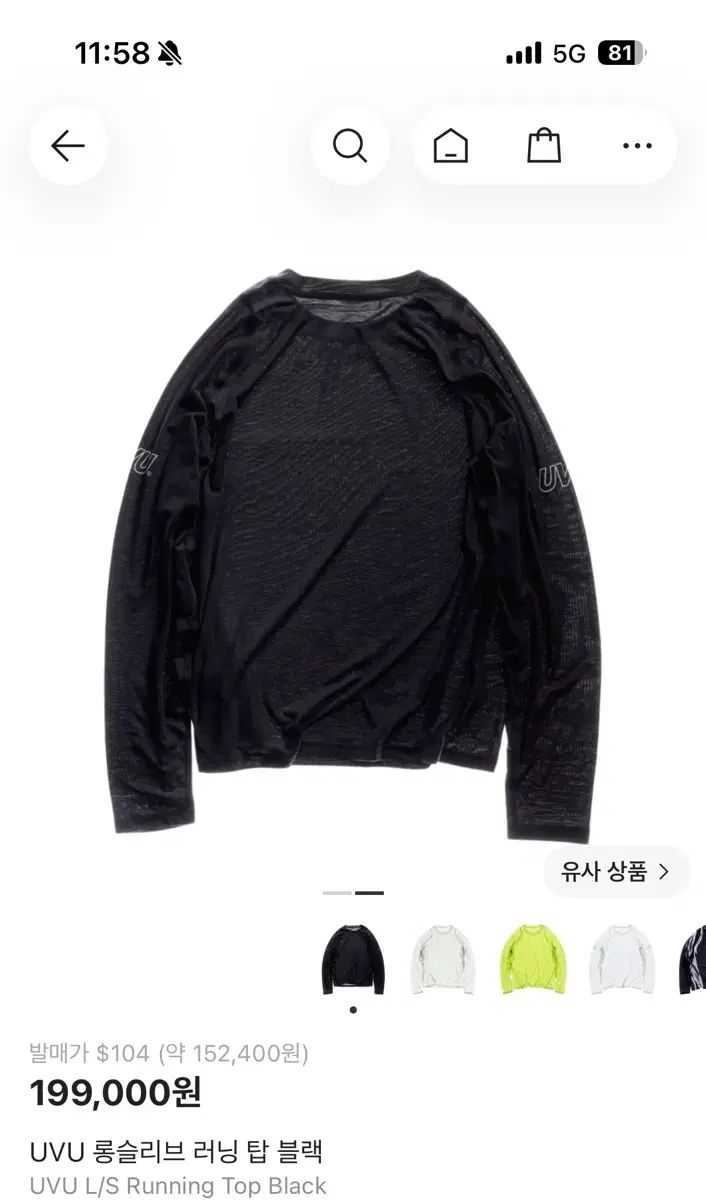 UVU ランニング ロングスリーブ S