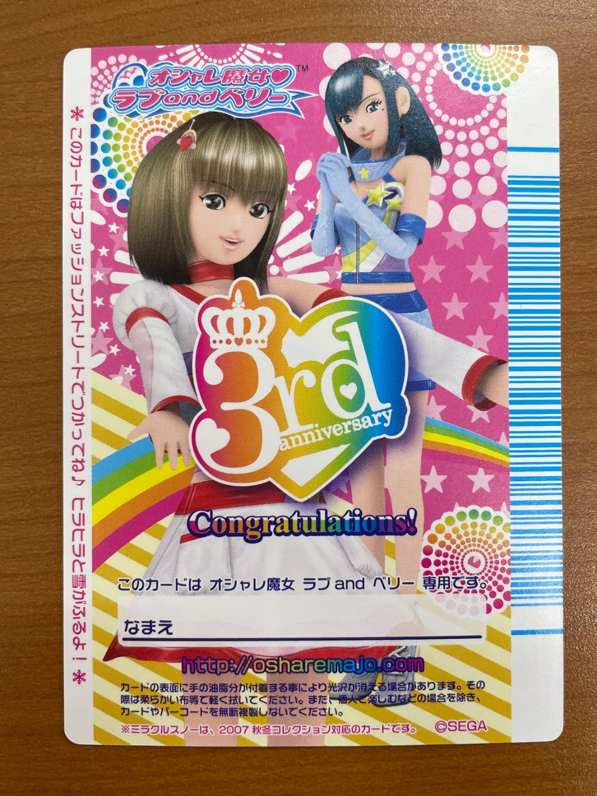 オシャレ魔女ラブandベリー ミラクルスノー ルミネver. 状態A ミラクルスノー 3周年 2枚セット オシャレ魔女 ラブandベリー