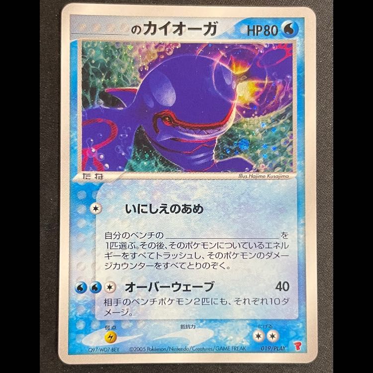 ポケモンカード のカイオーガ 019/PLAY プロモ のカイオーガ (プロモ) {019/PLAY} 1枚 - メルカリ